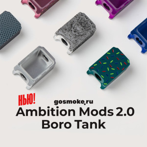 Нью! Танки Ambition Mods