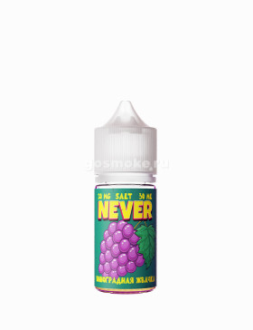 Never Salt Виноградная жвачка