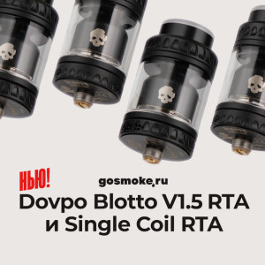 Нью! Dovpo Blotto V1.5 RTA и Single Coil RTAKit