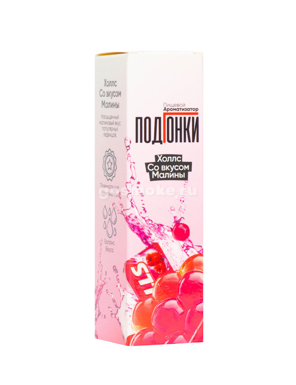 ПодГонки Type-S Холлс со вкусом малины