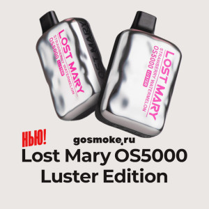 Нью! Одноразки Lost Mary OS5000