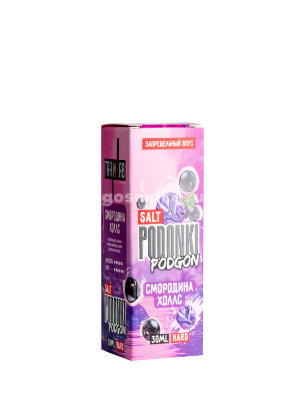 Podonki Podgon Salt Смородина холлс