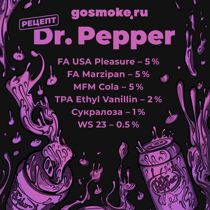 Рецепт напитка Dr.Pepper Рецепт напитка Dr.Pepper