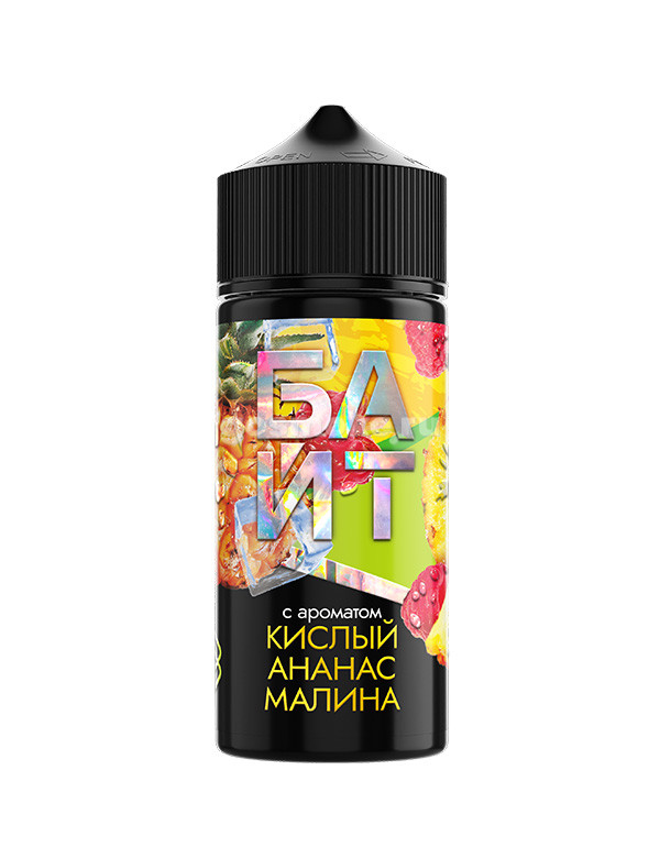 Байт Кислый Ананас Малина Айс