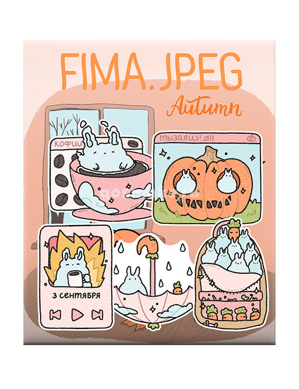 Стикер-пак Unstroked x Fima.jpeg Autumn Стикер-пак Unstroked x Fima.jpeg Autumn